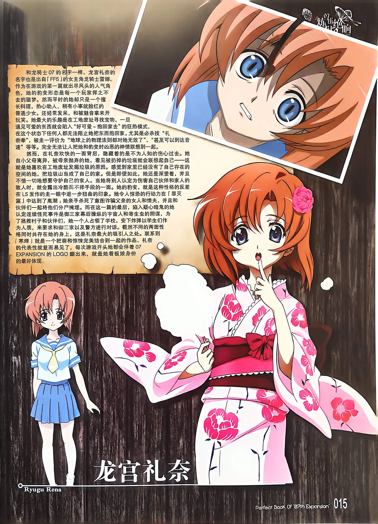 Manga Page 17