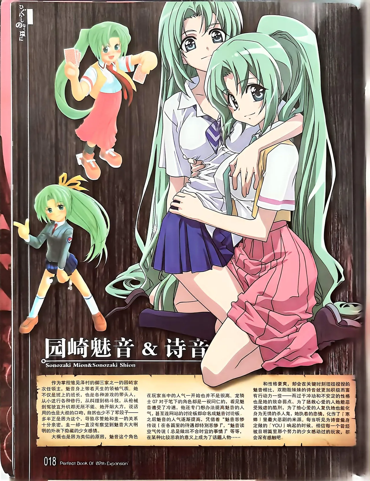 Manga Page 20