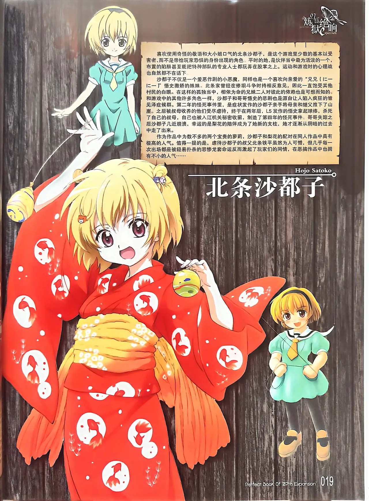 Manga Page 21