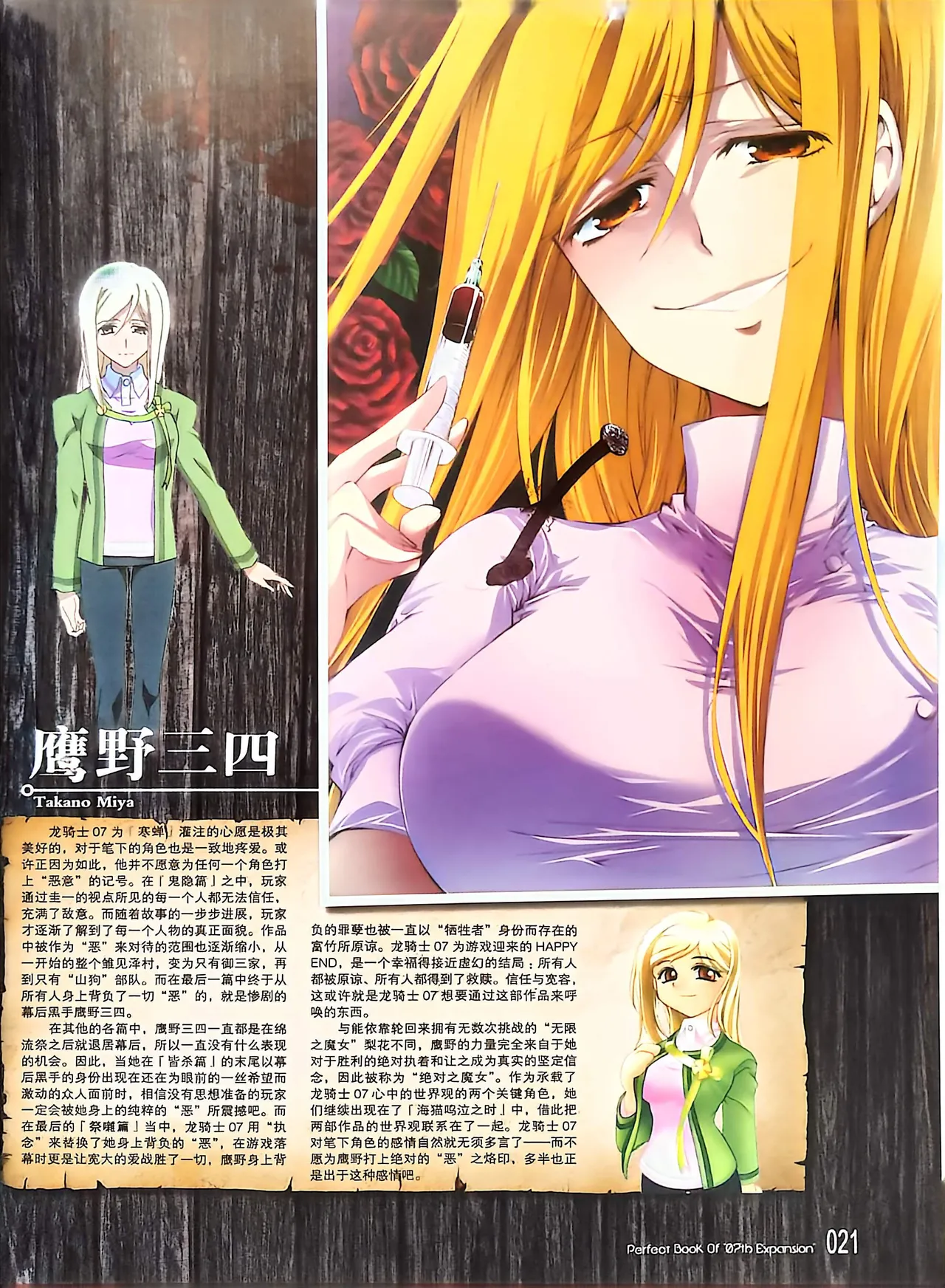 Manga Page 23