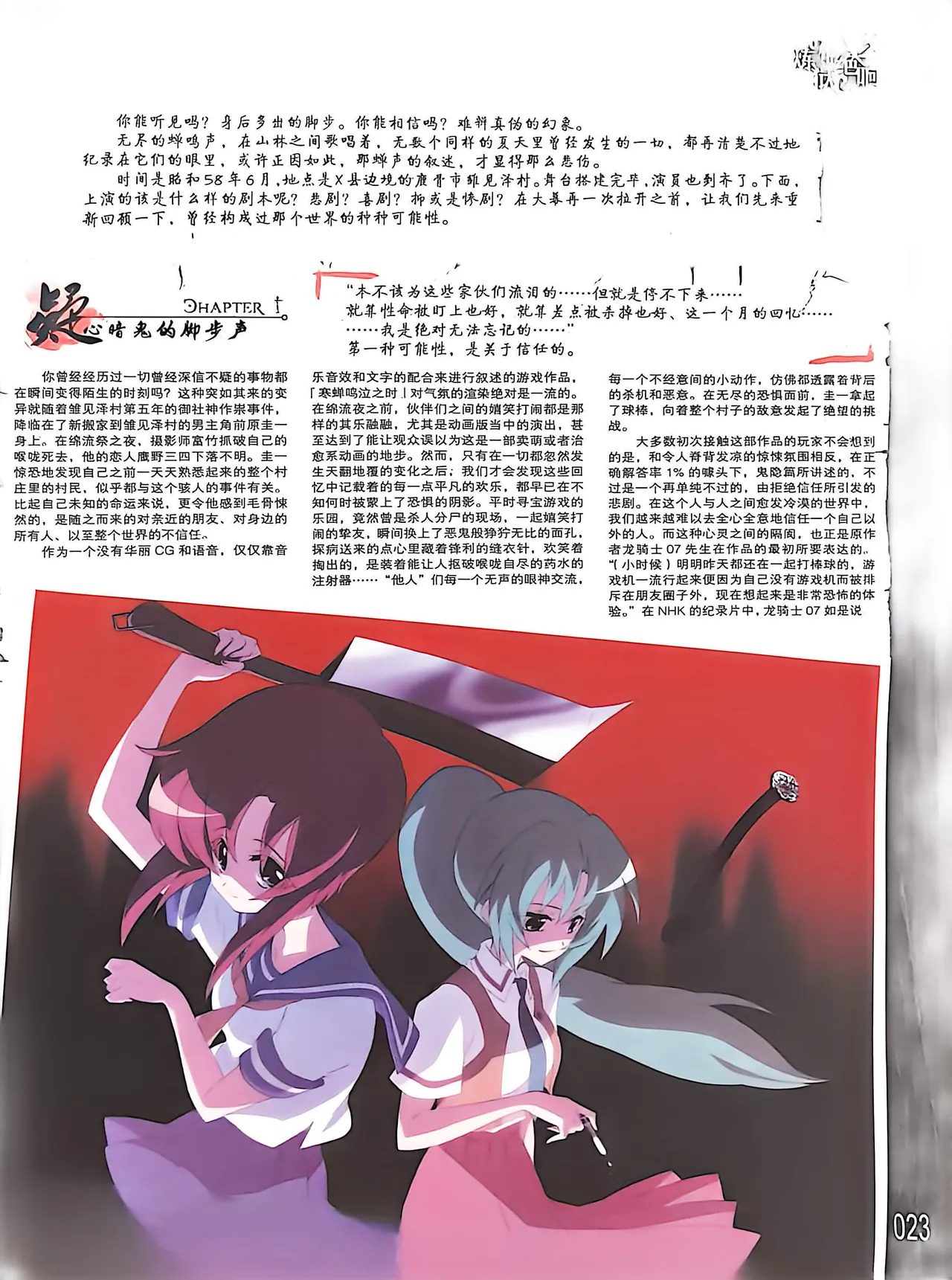 Manga Page 25