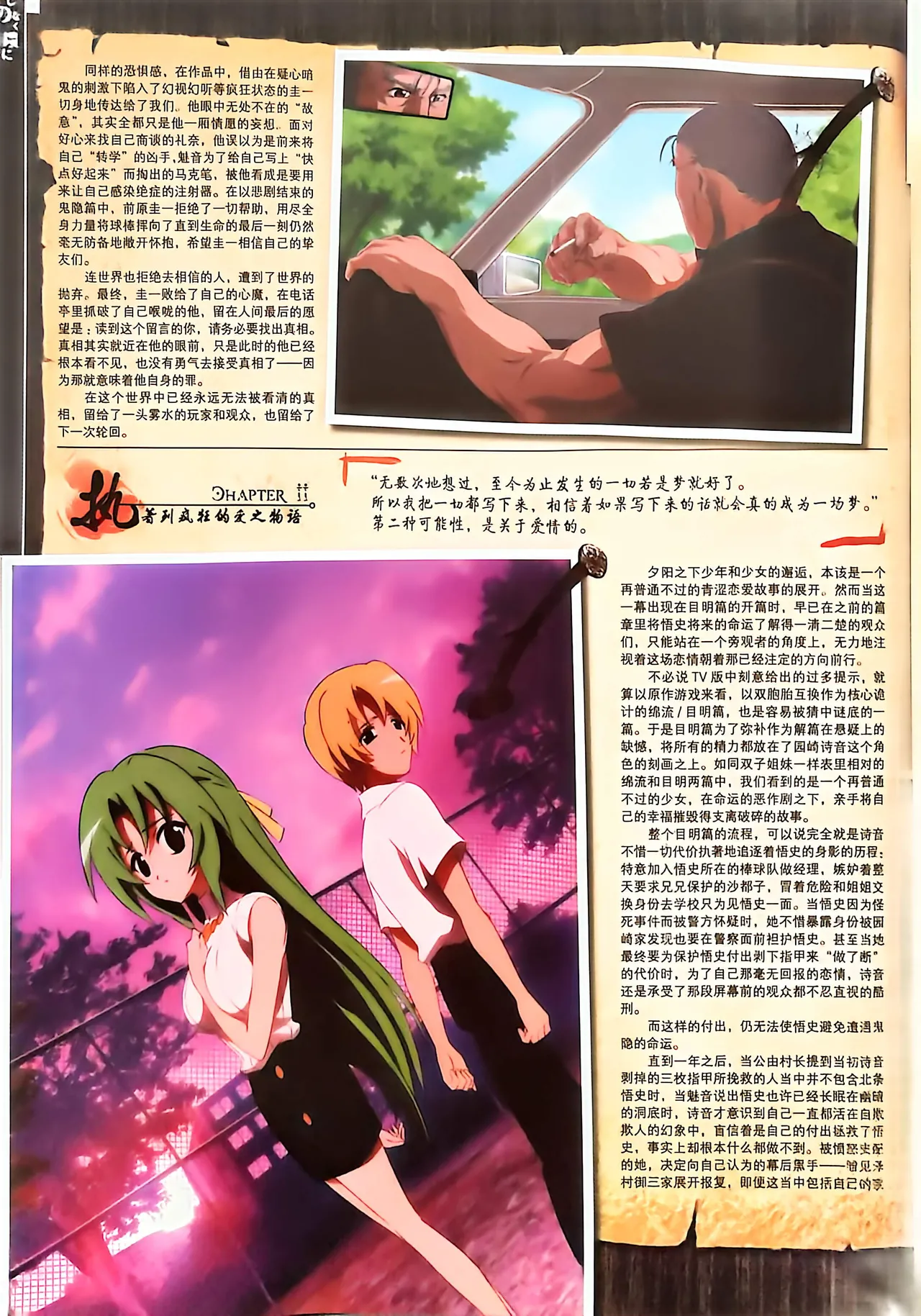Manga Page 26