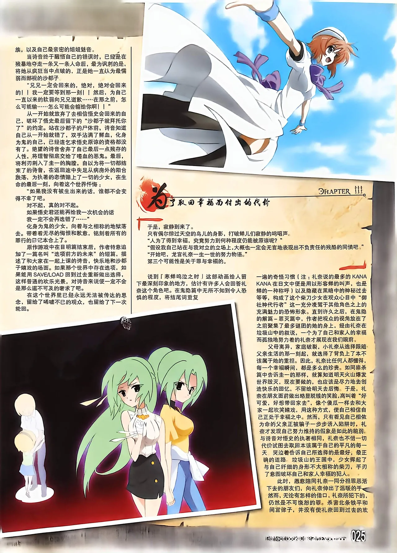 Manga Page 27