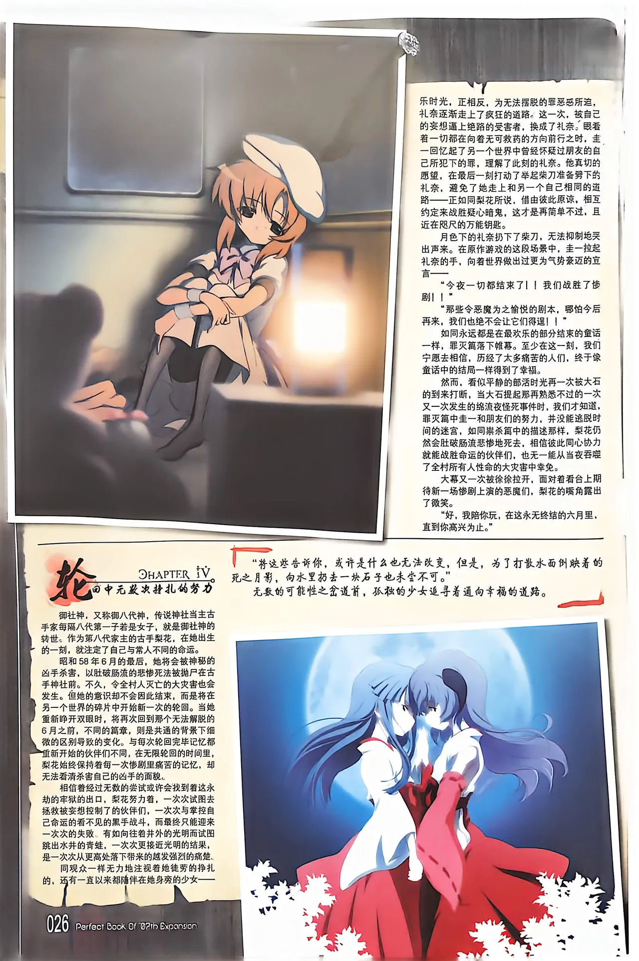 Manga Page 28