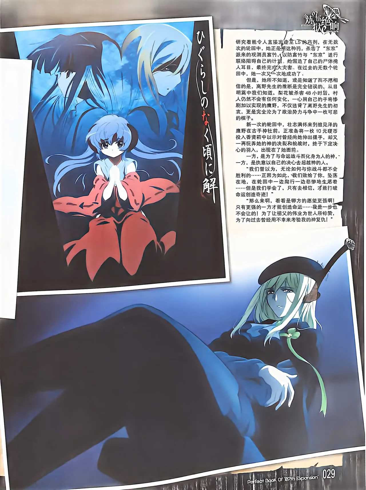 Manga Page 31