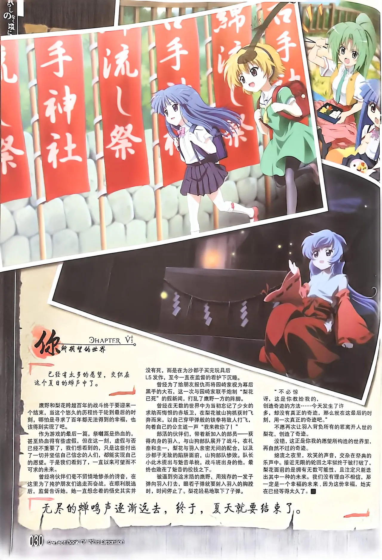 Manga Page 32
