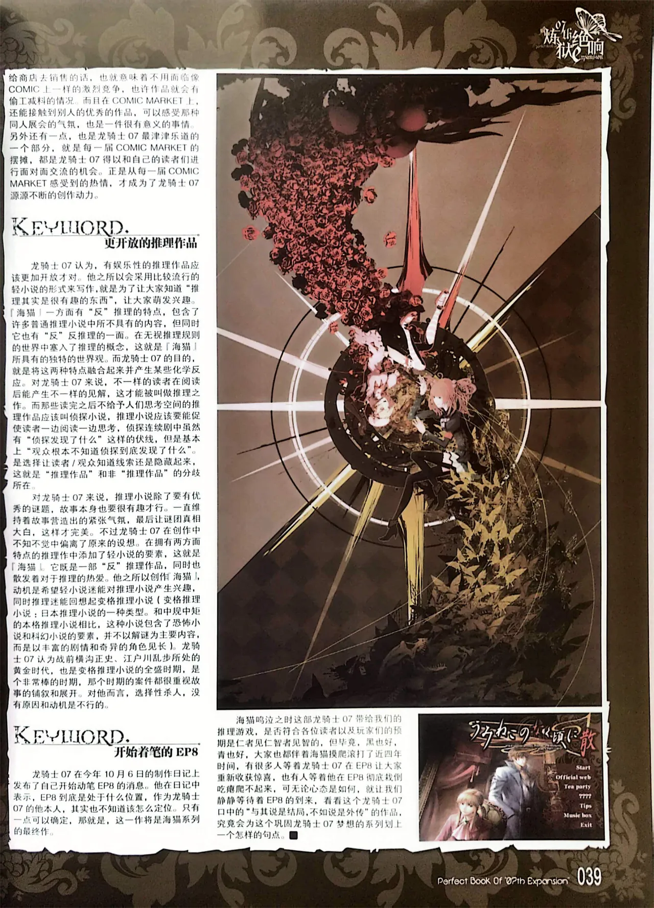 Manga Page 41