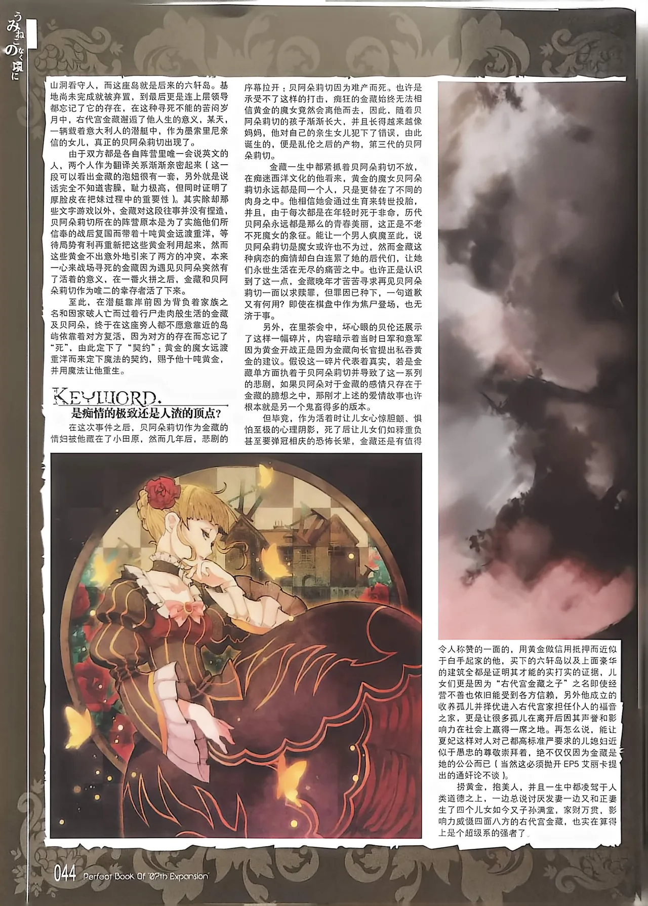 Manga Page 46