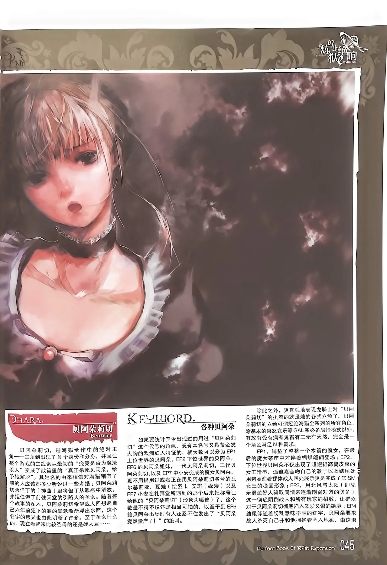 Manga Page 47