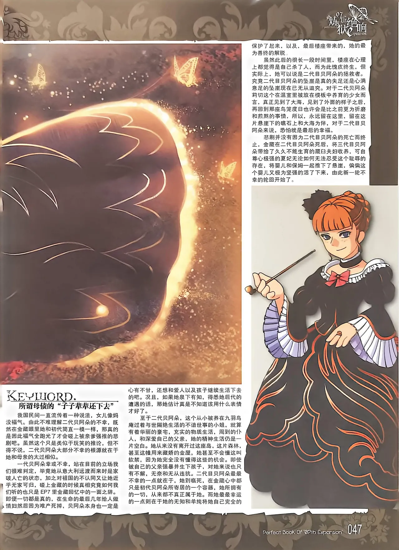 Manga Page 49