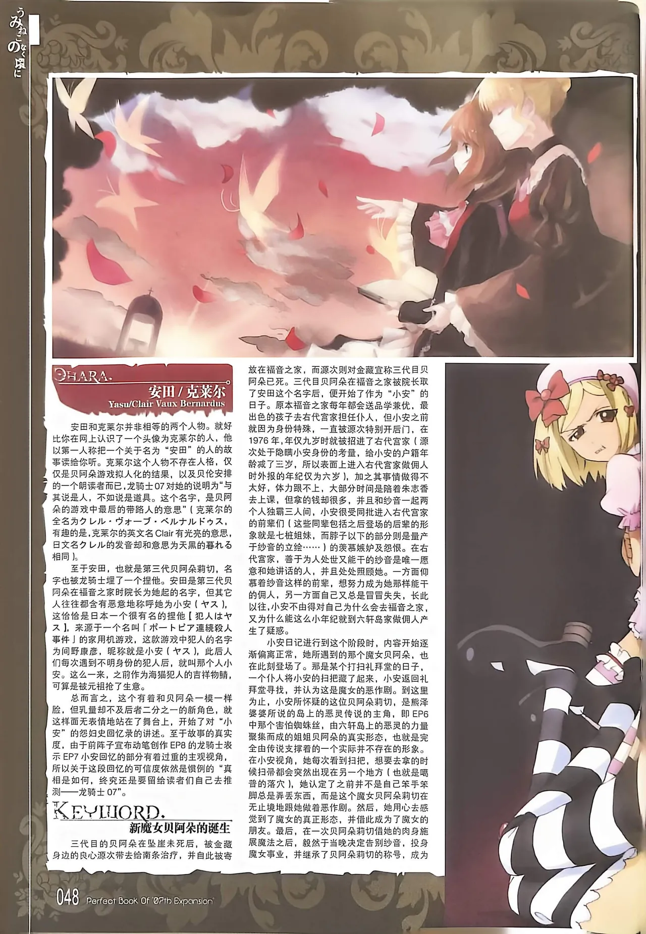 Manga Page 50
