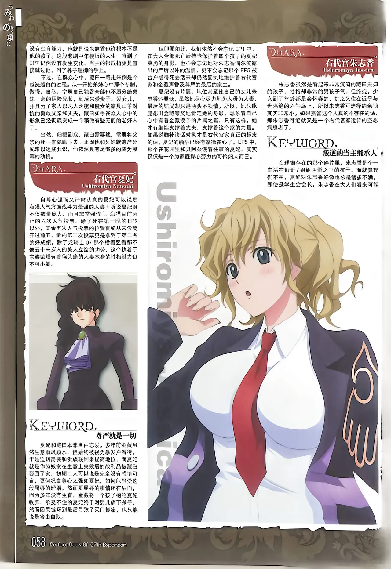 Manga Page 60