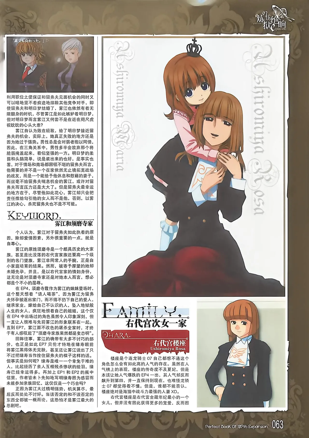 Manga Page 65