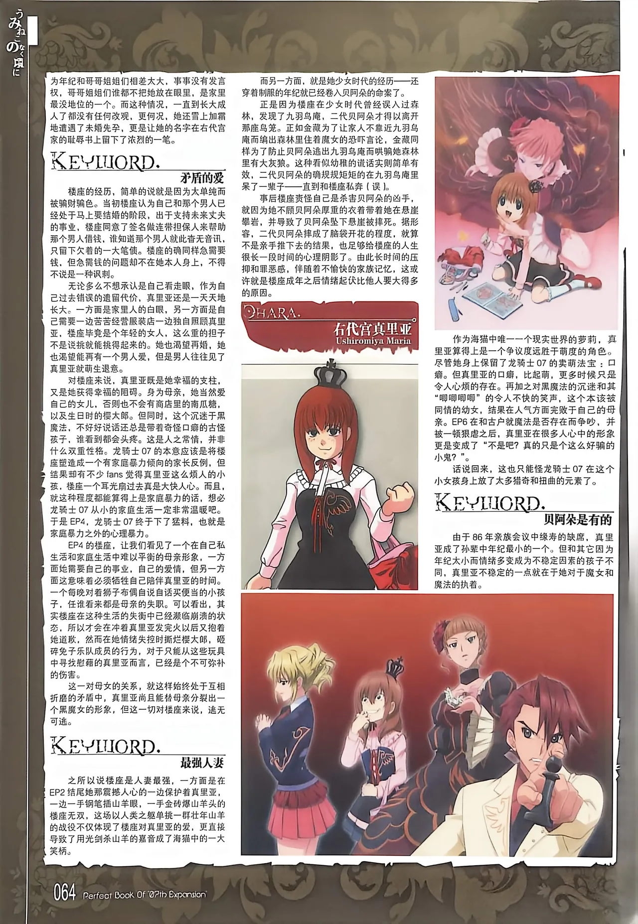 Manga Page 66