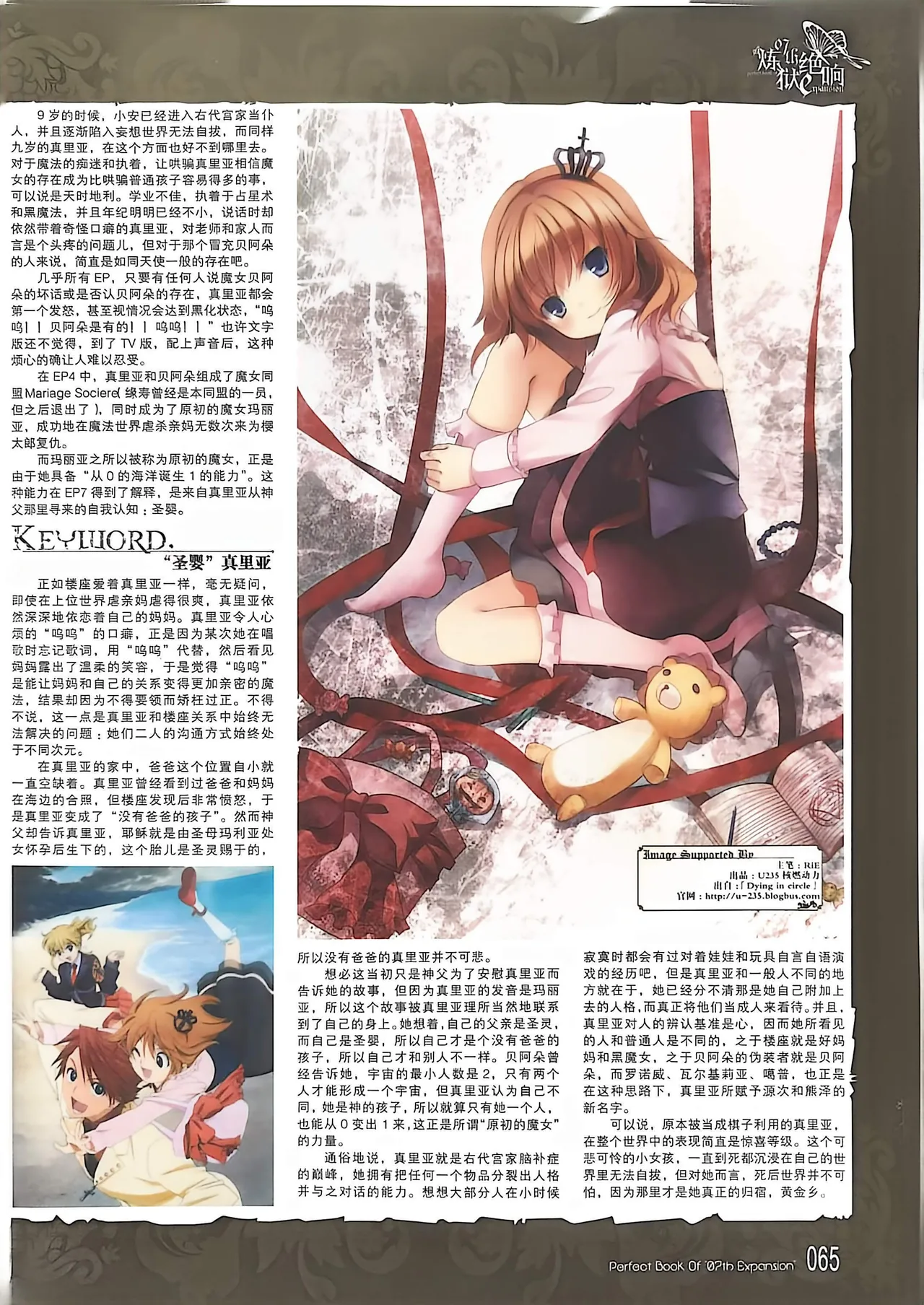 Manga Page 67