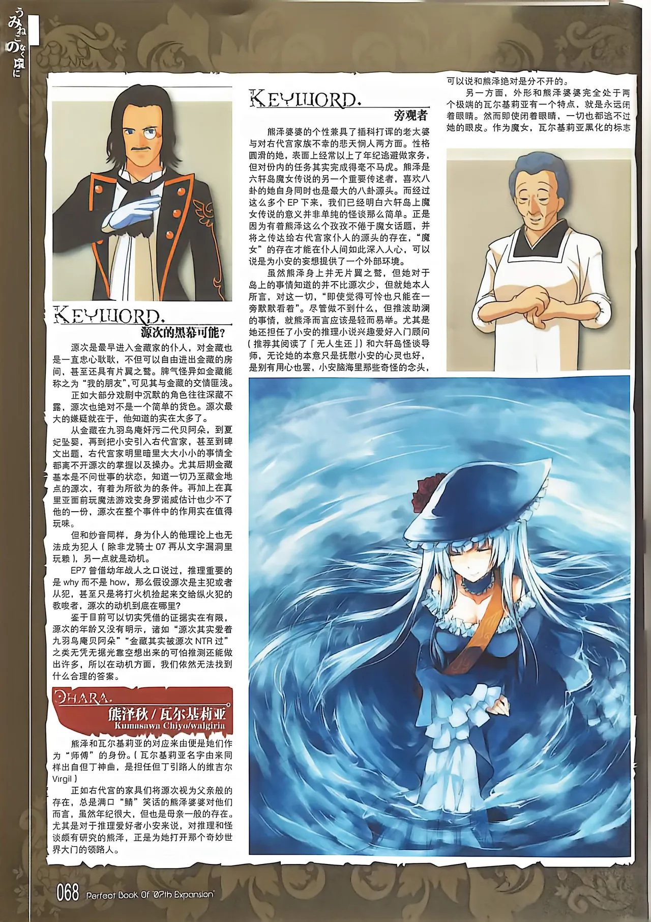 Manga Page 70