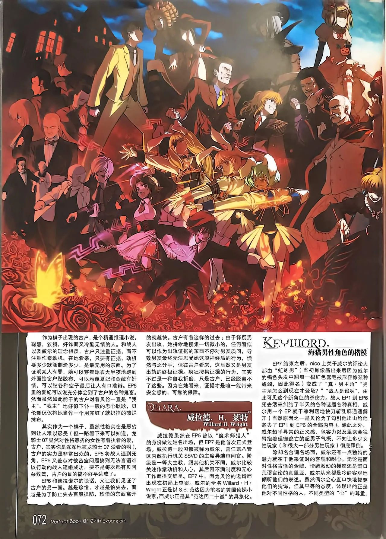 Manga Page 74