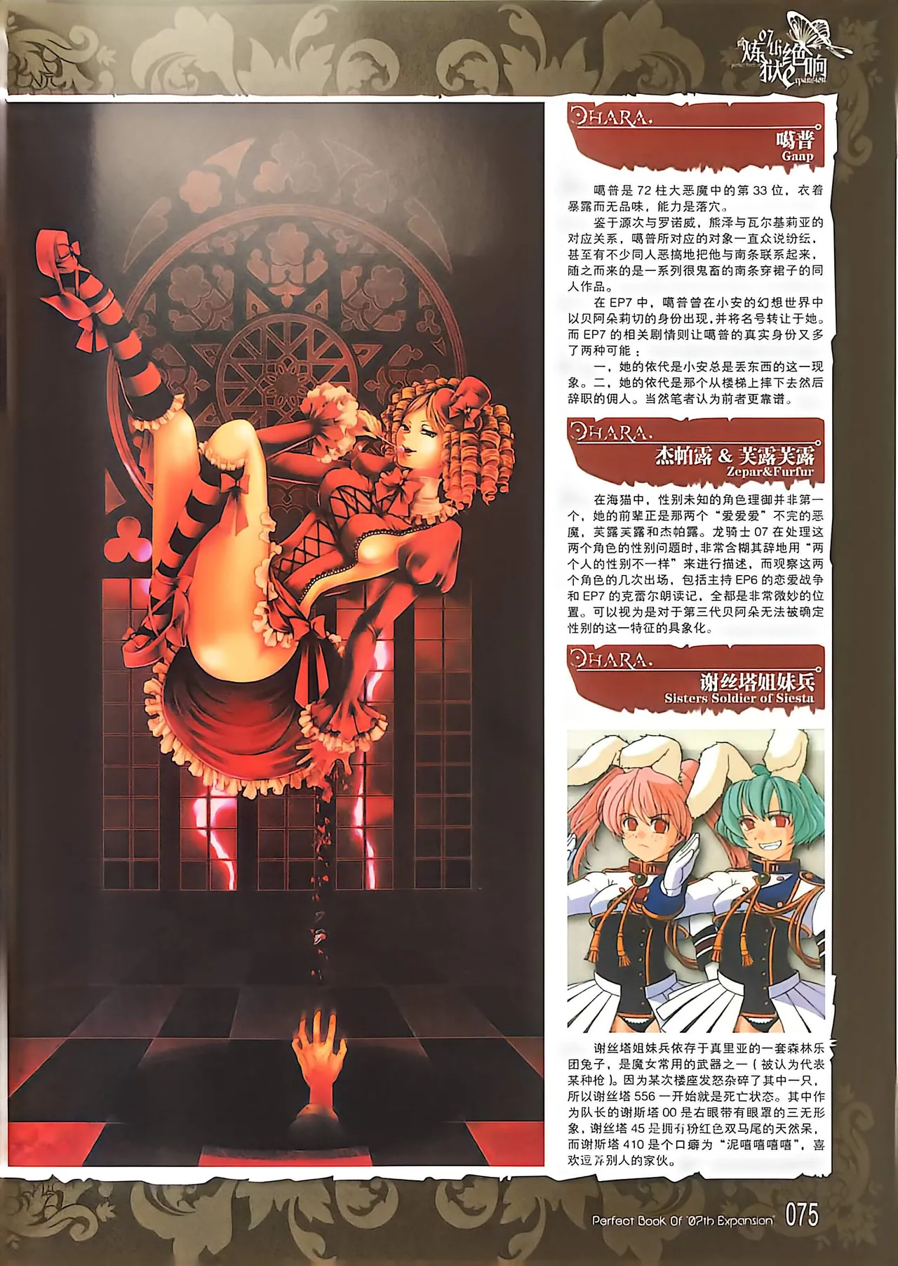 Manga Page 77
