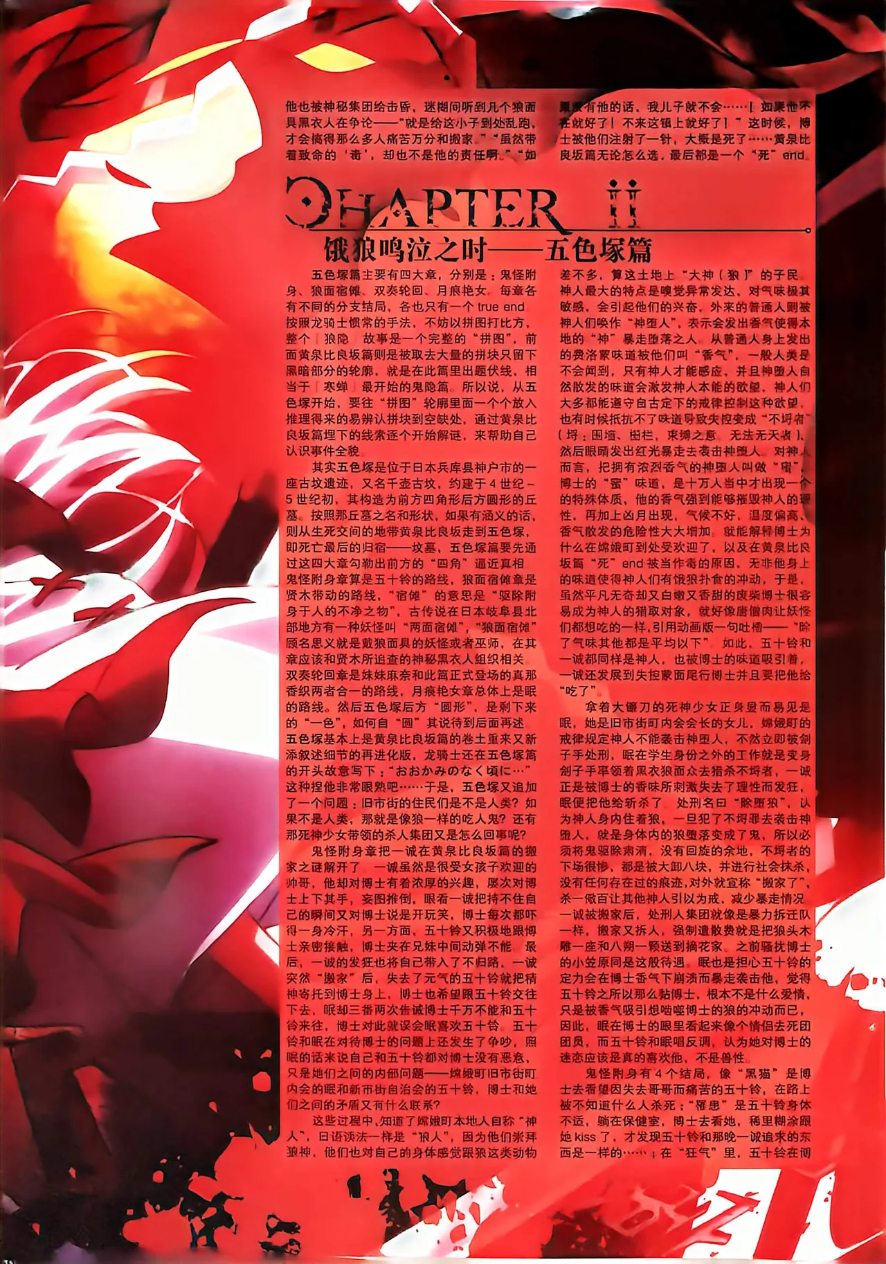 Manga Page 83