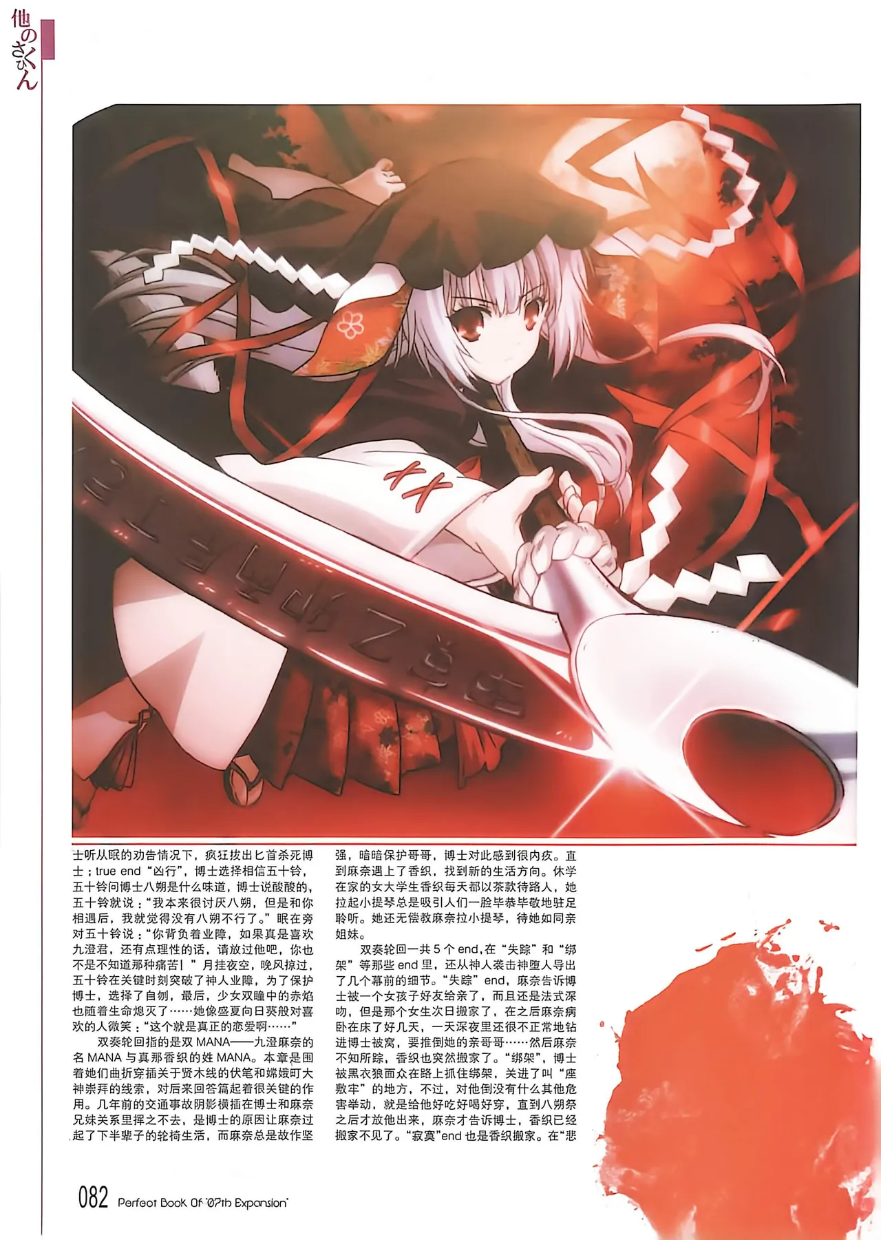 Manga Page 84
