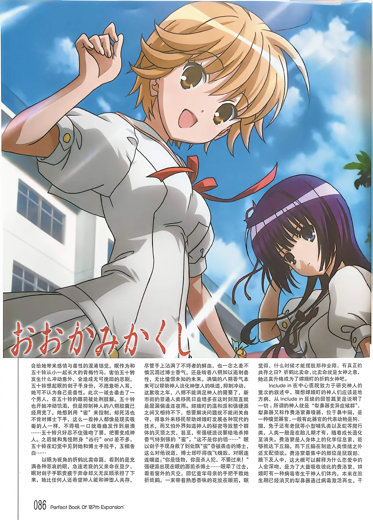 Manga Page 88