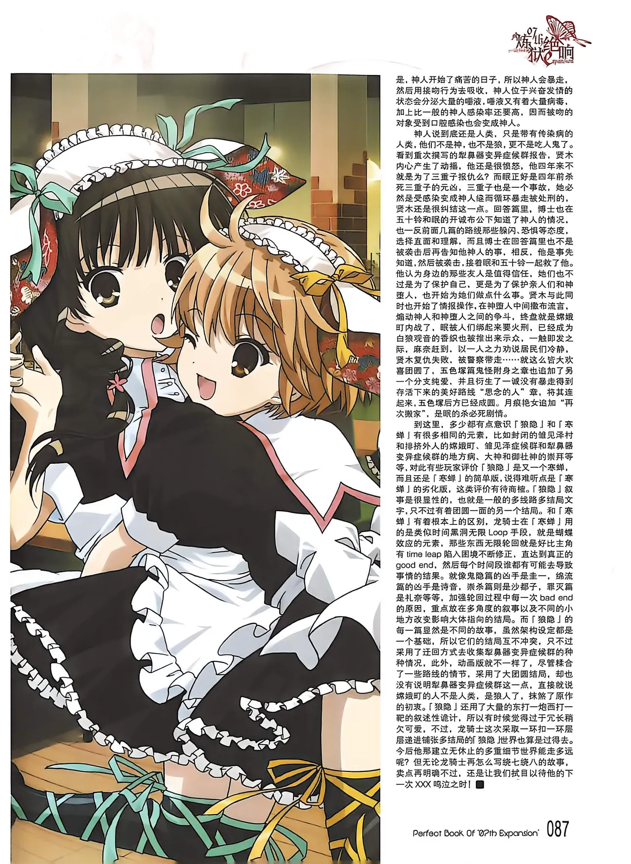 Manga Page 89