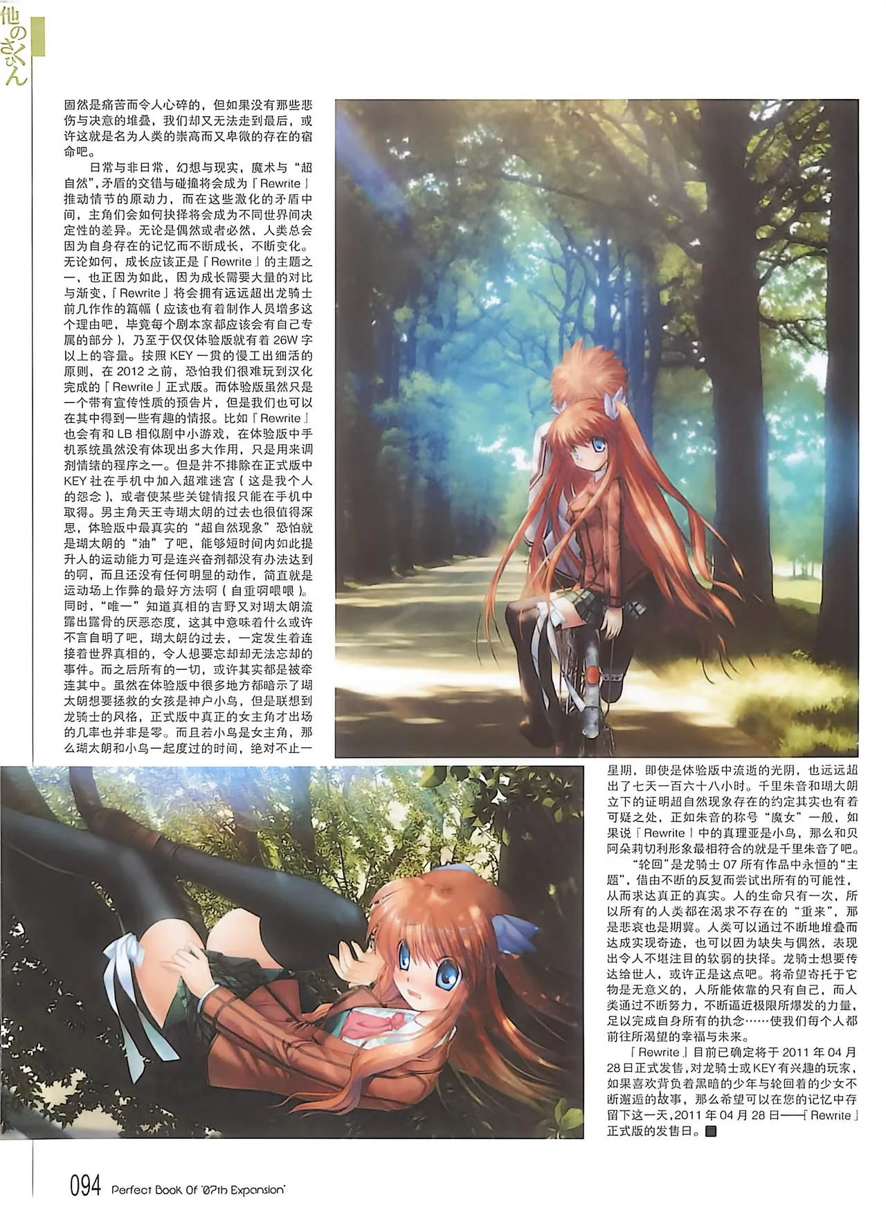 Manga Page 96