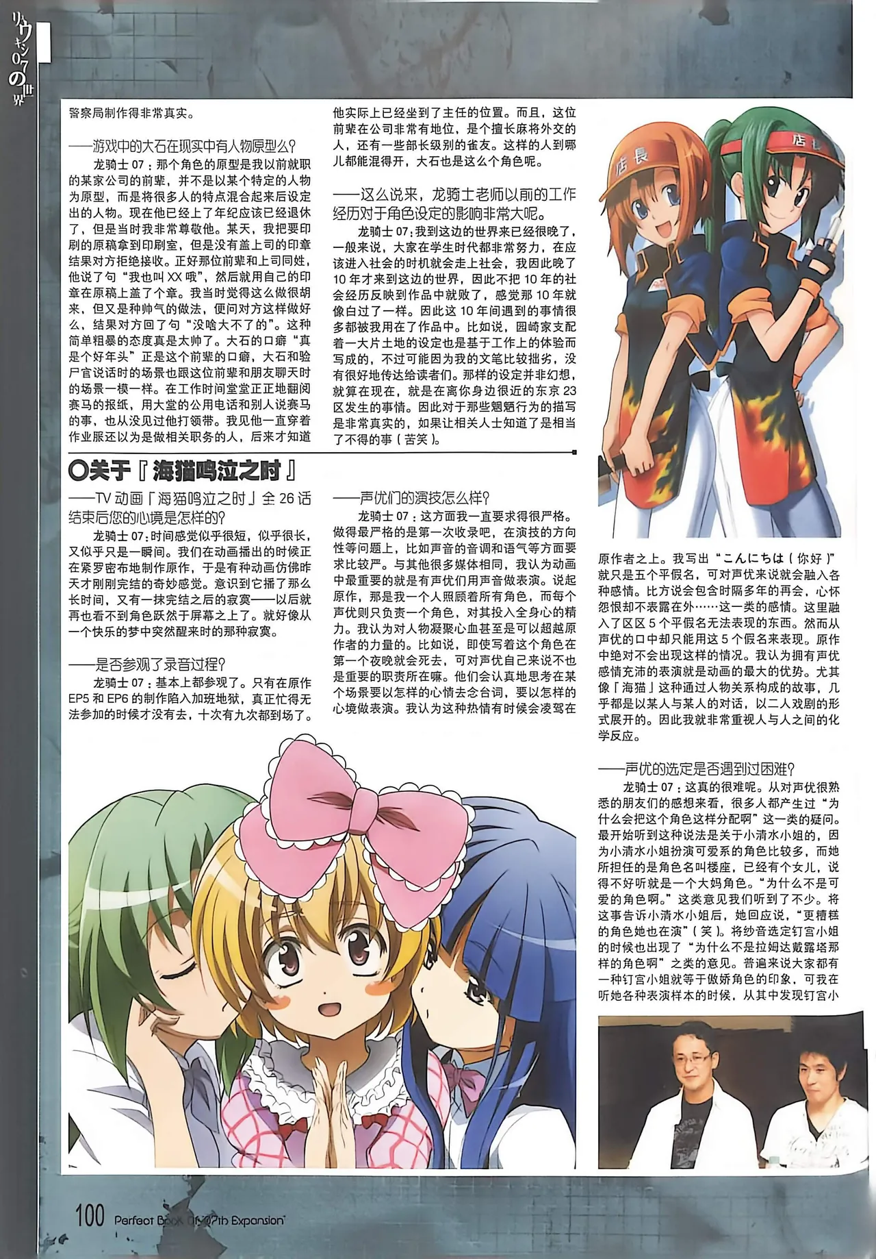 Manga Page 102