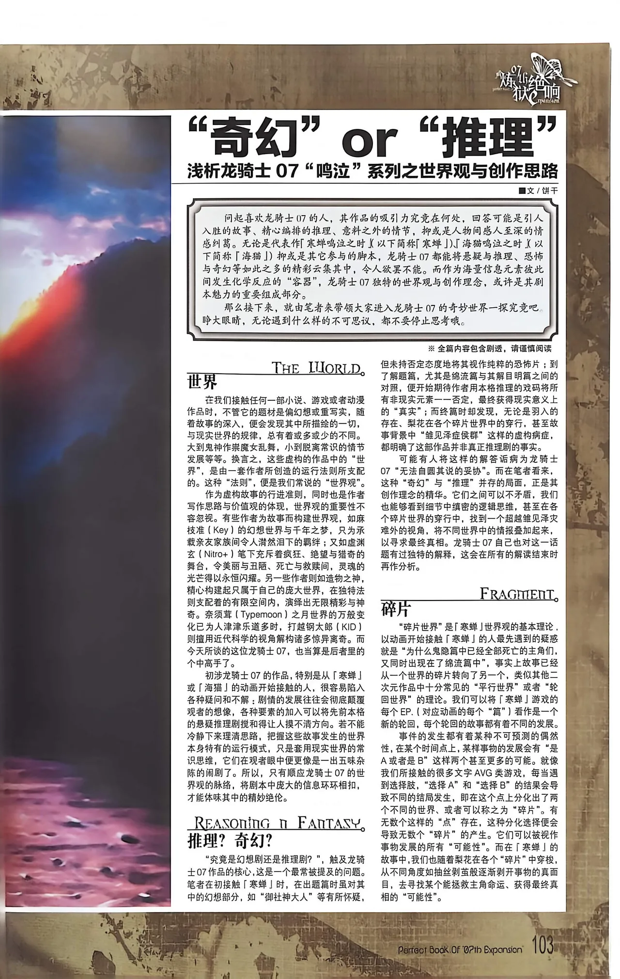 Manga Page 105
