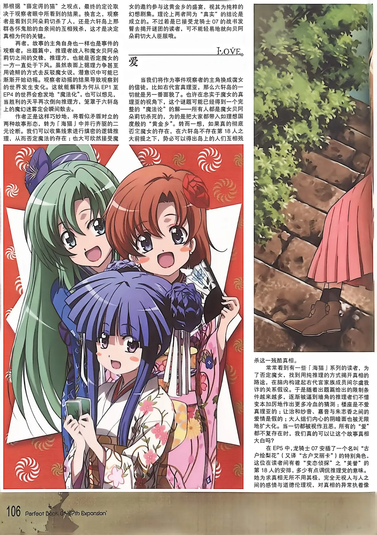 Manga Page 108