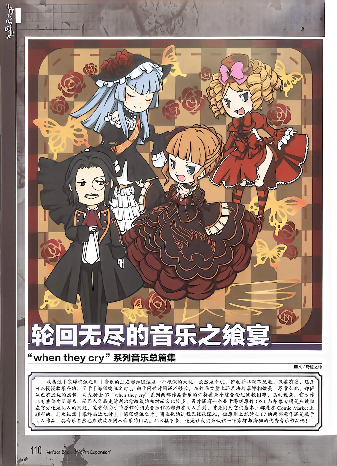 Manga Page 112