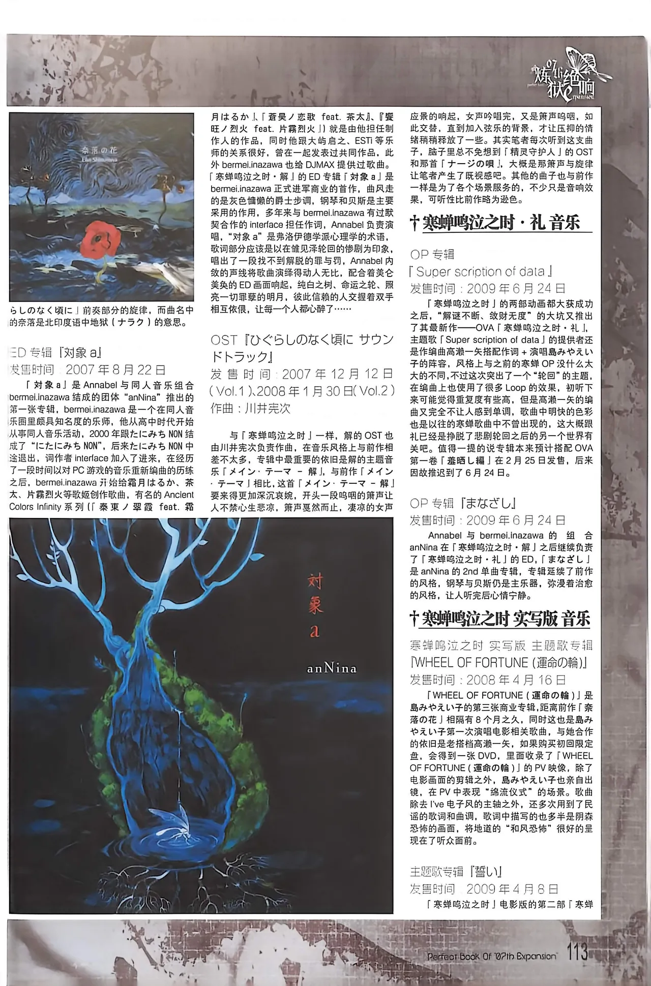 Manga Page 115