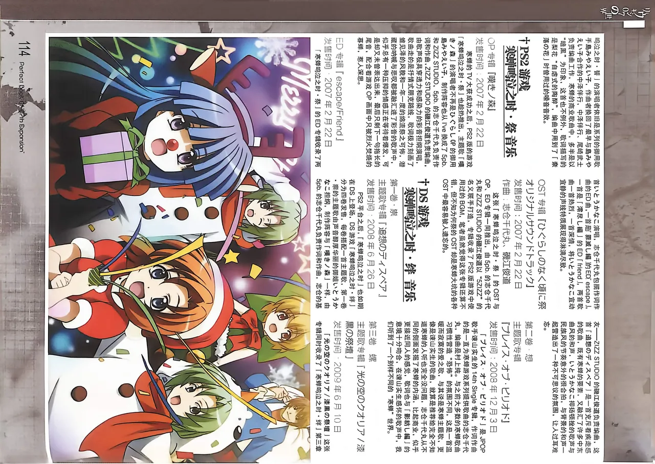 Manga Page 116