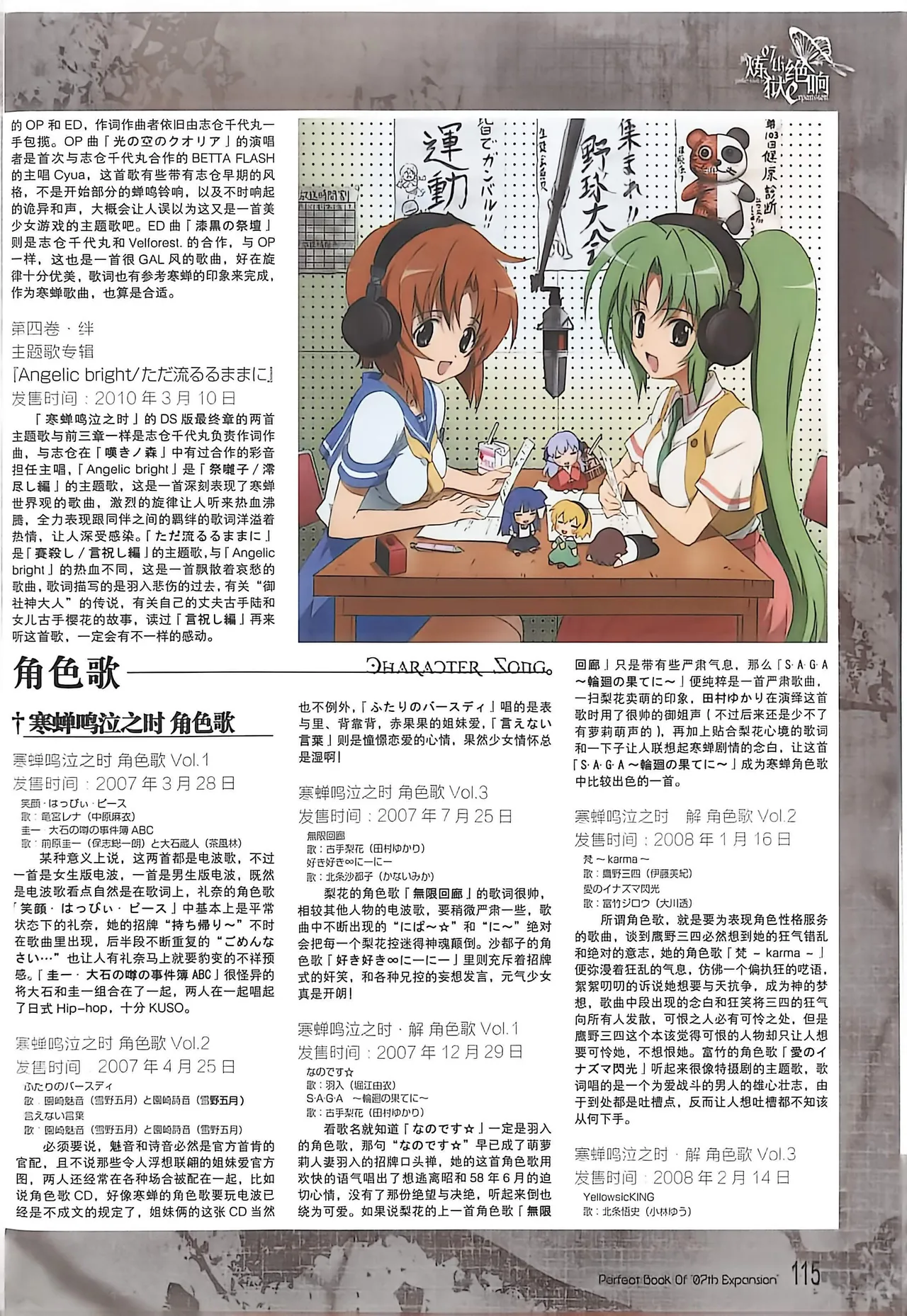 Manga Page 117