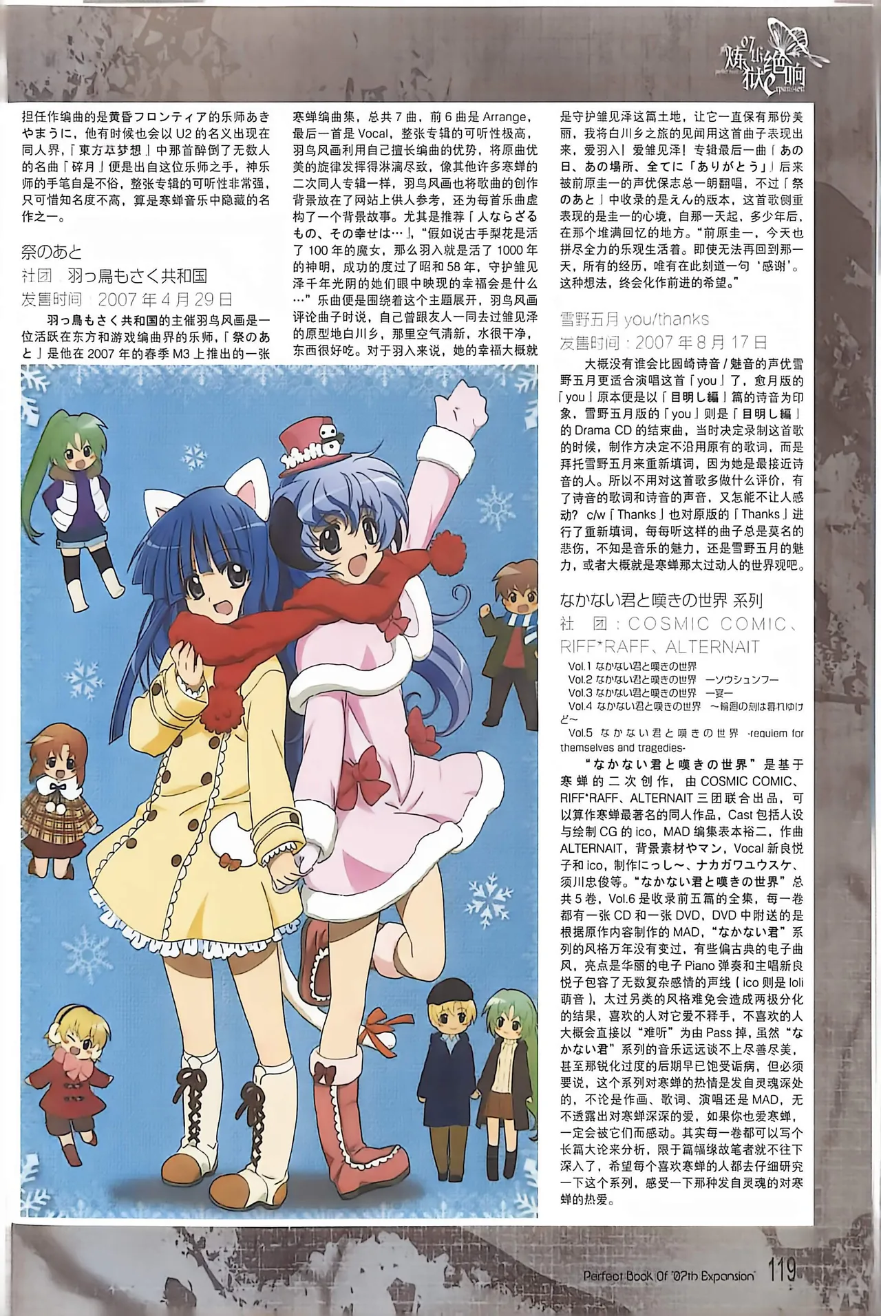 Manga Page 121