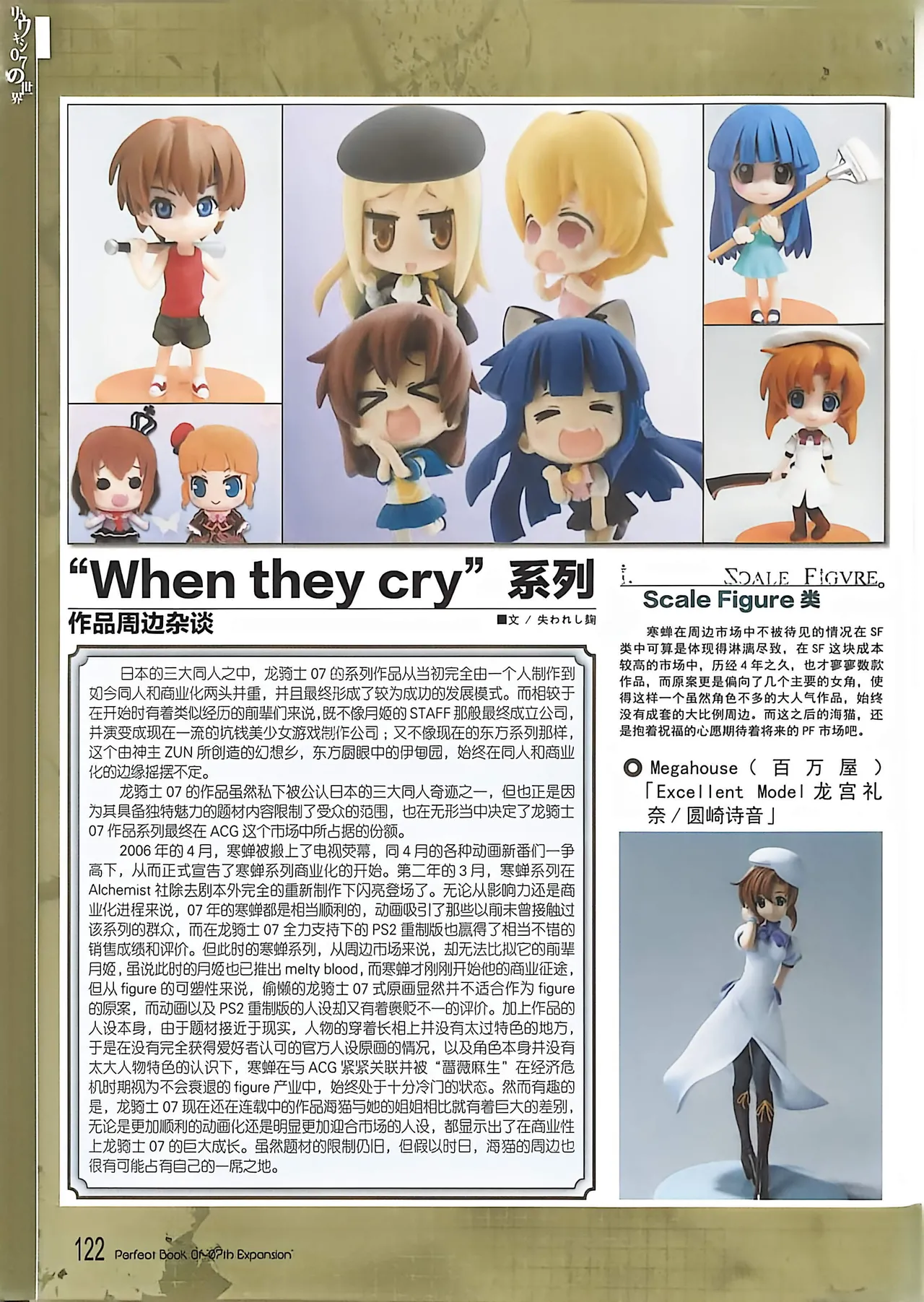 Manga Page 124