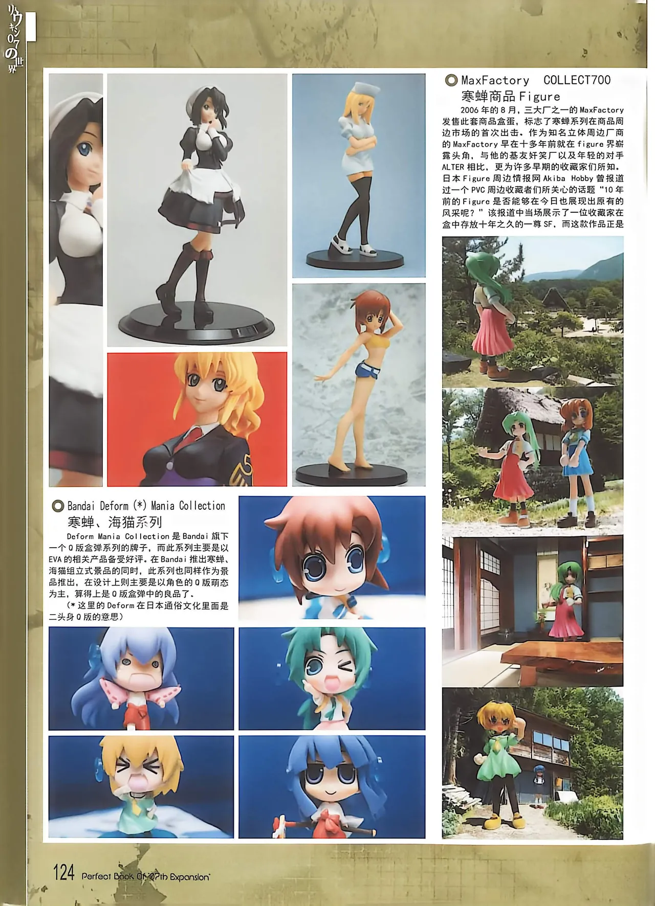 Manga Page 126