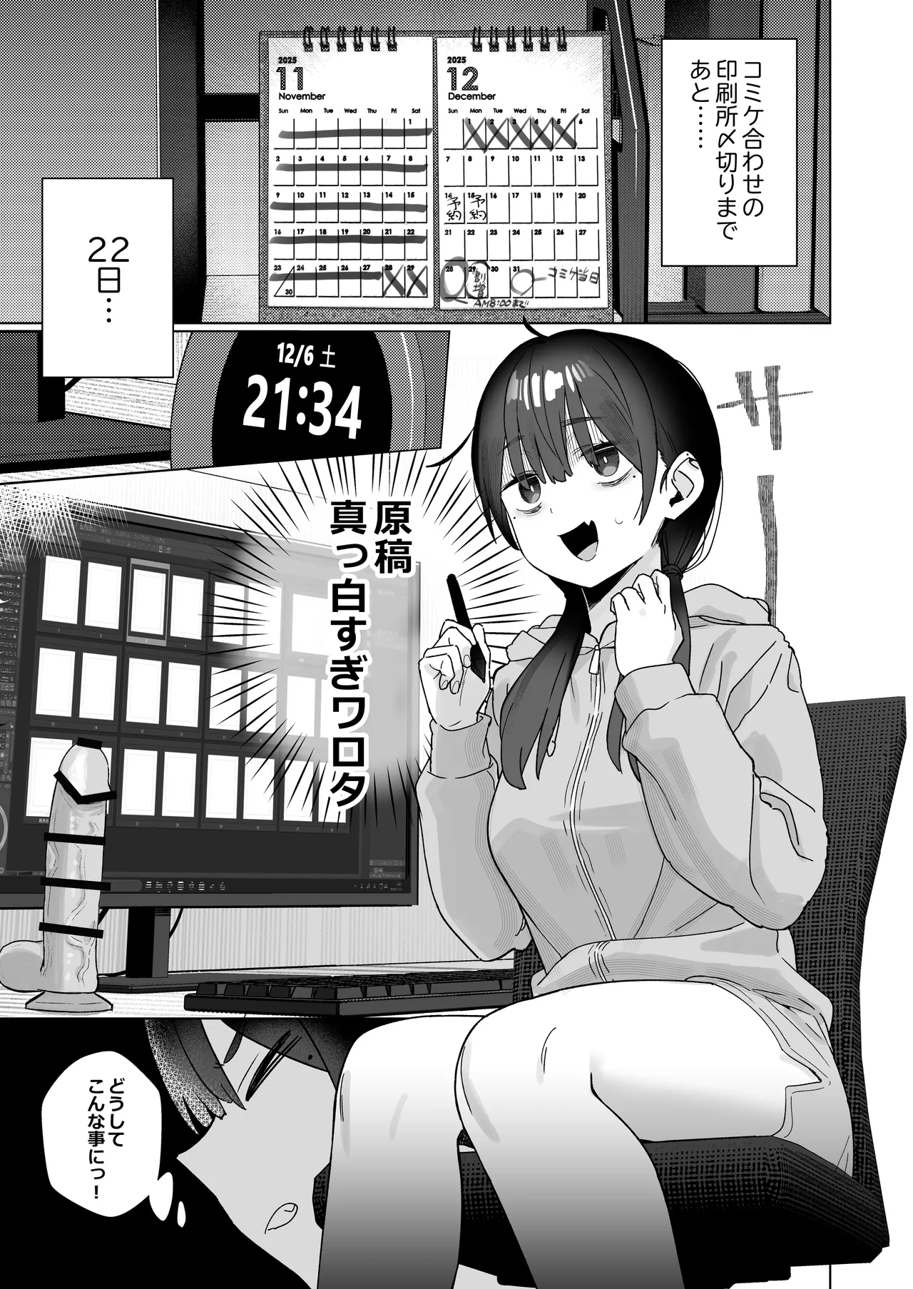 Manga Page 4