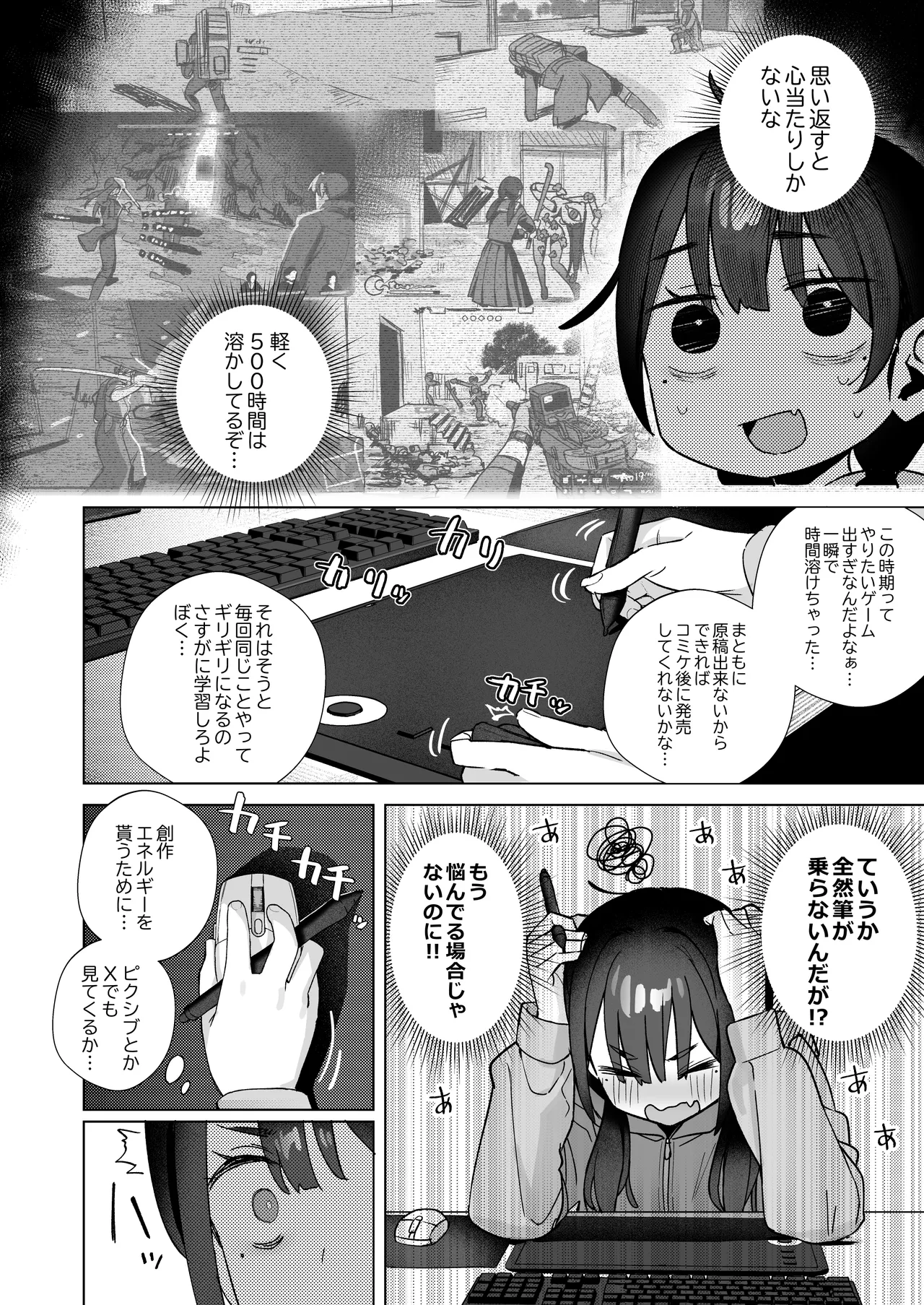 Manga Page 5