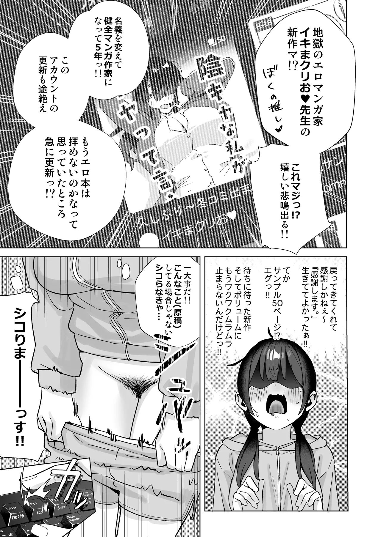 Manga Page 6
