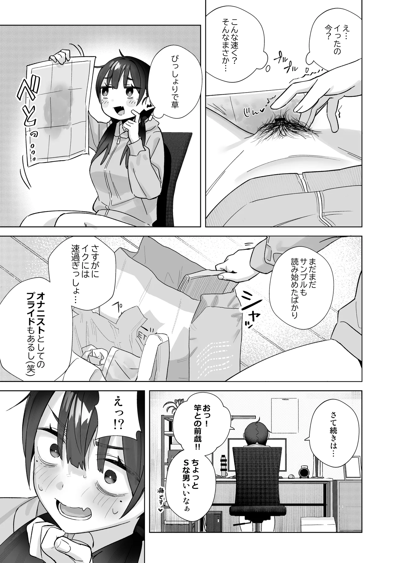 Manga Page 10
