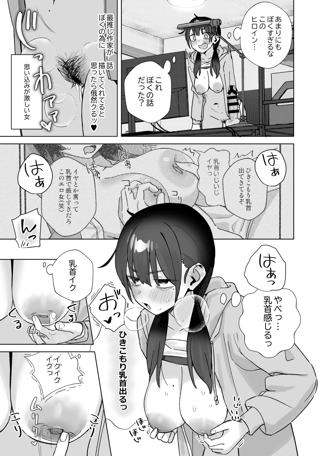 Manga Page 12