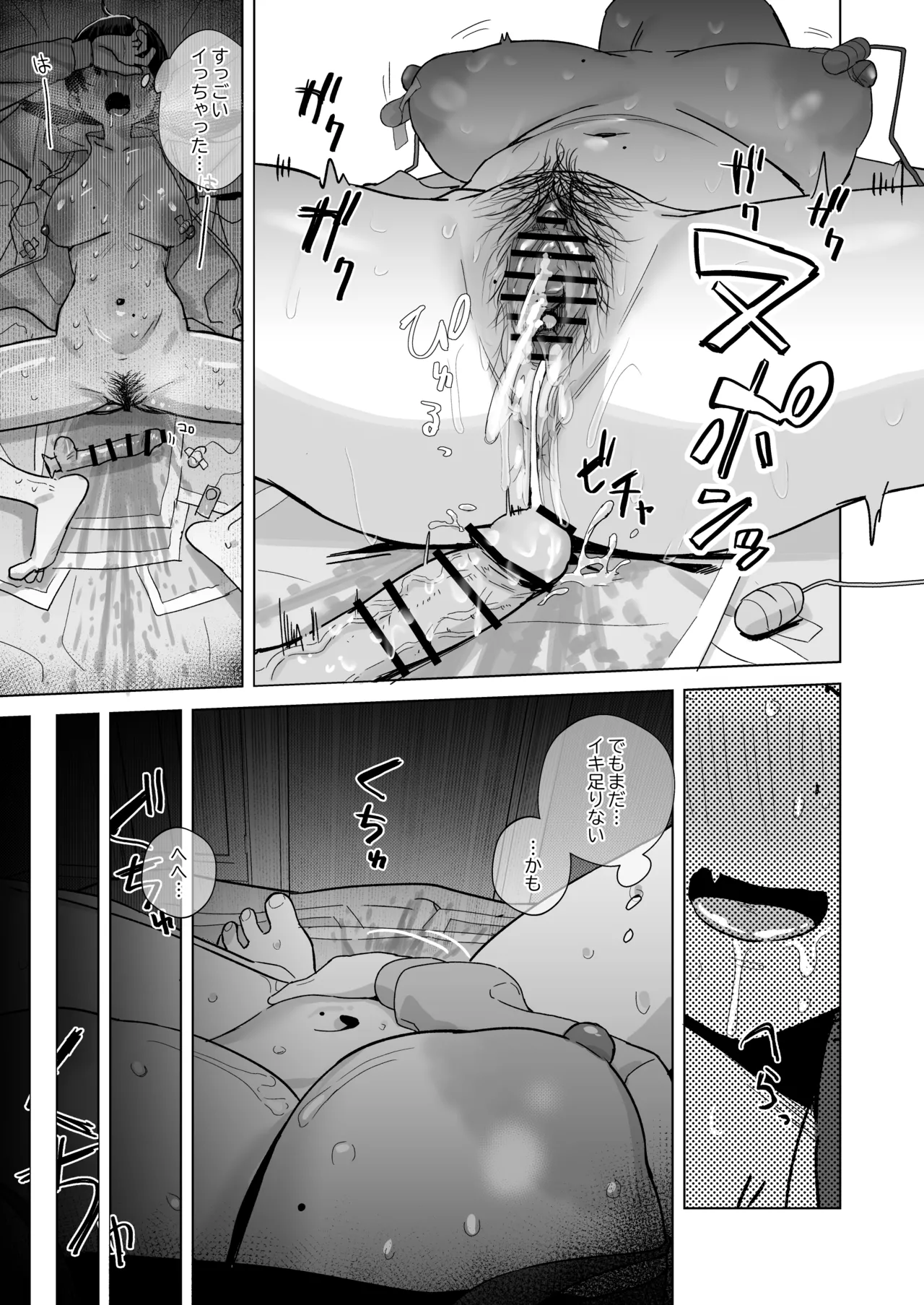 Manga Page 18