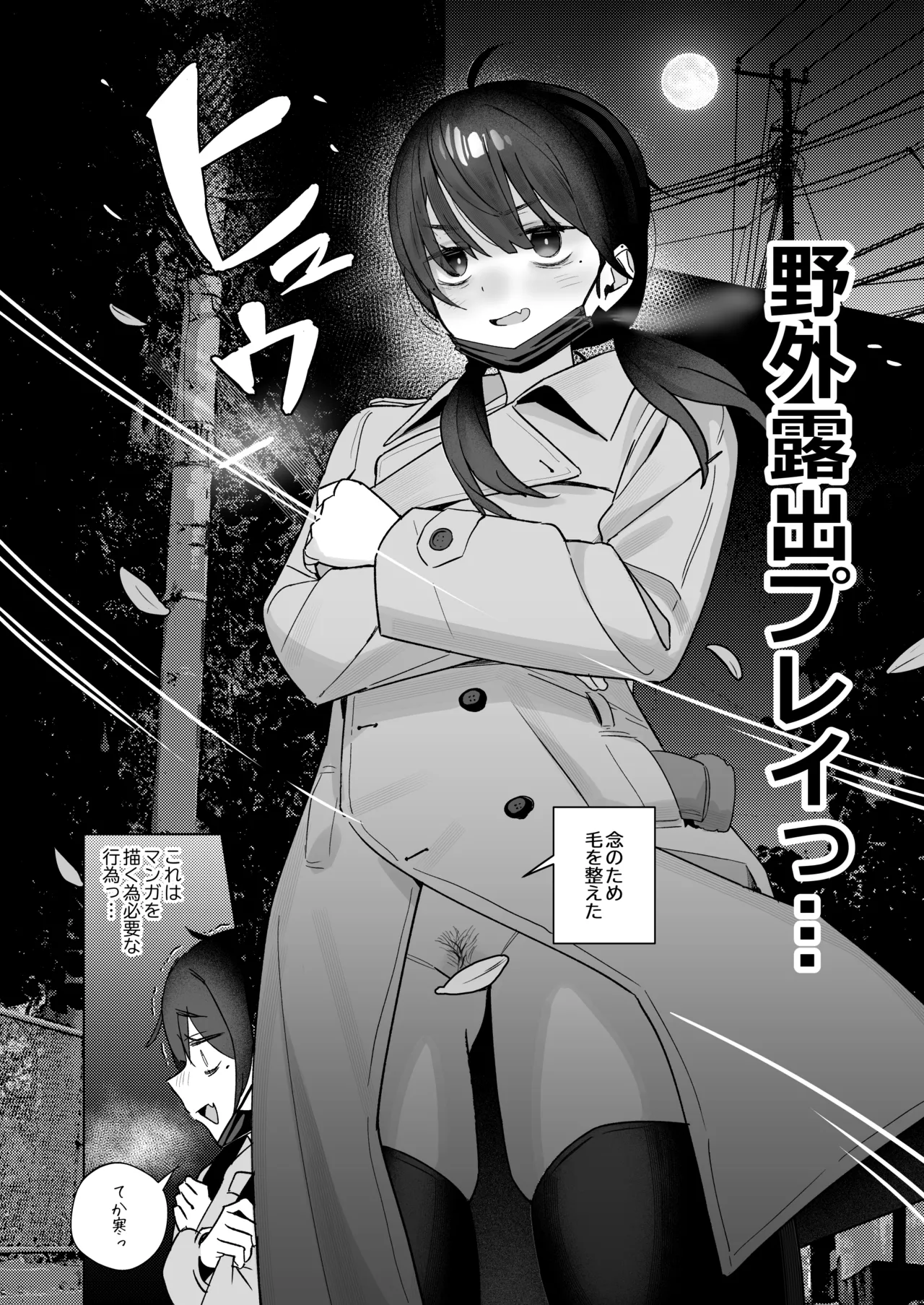 Manga Page 23