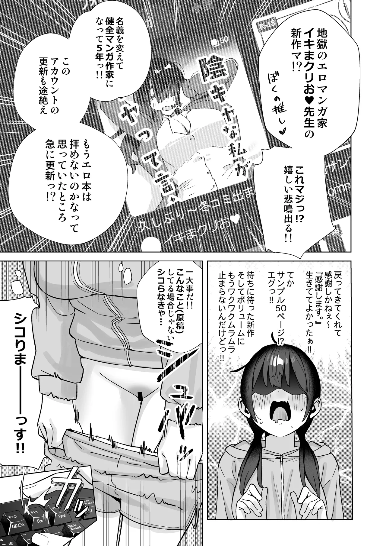 Manga Page 43