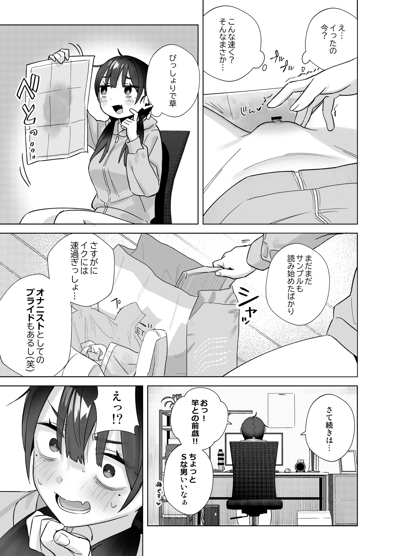 Manga Page 47