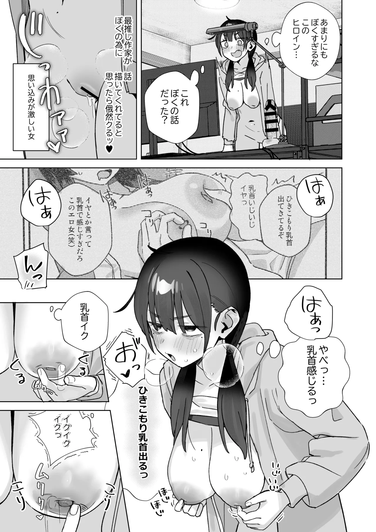 Manga Page 49