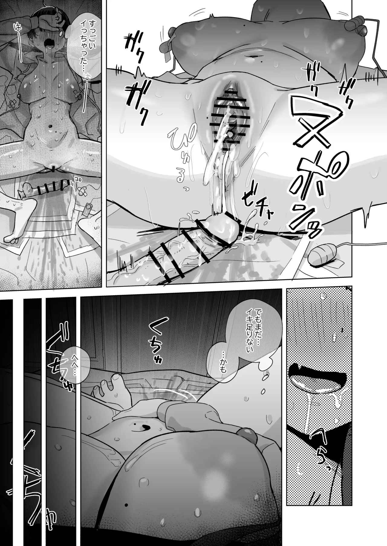 Manga Page 55