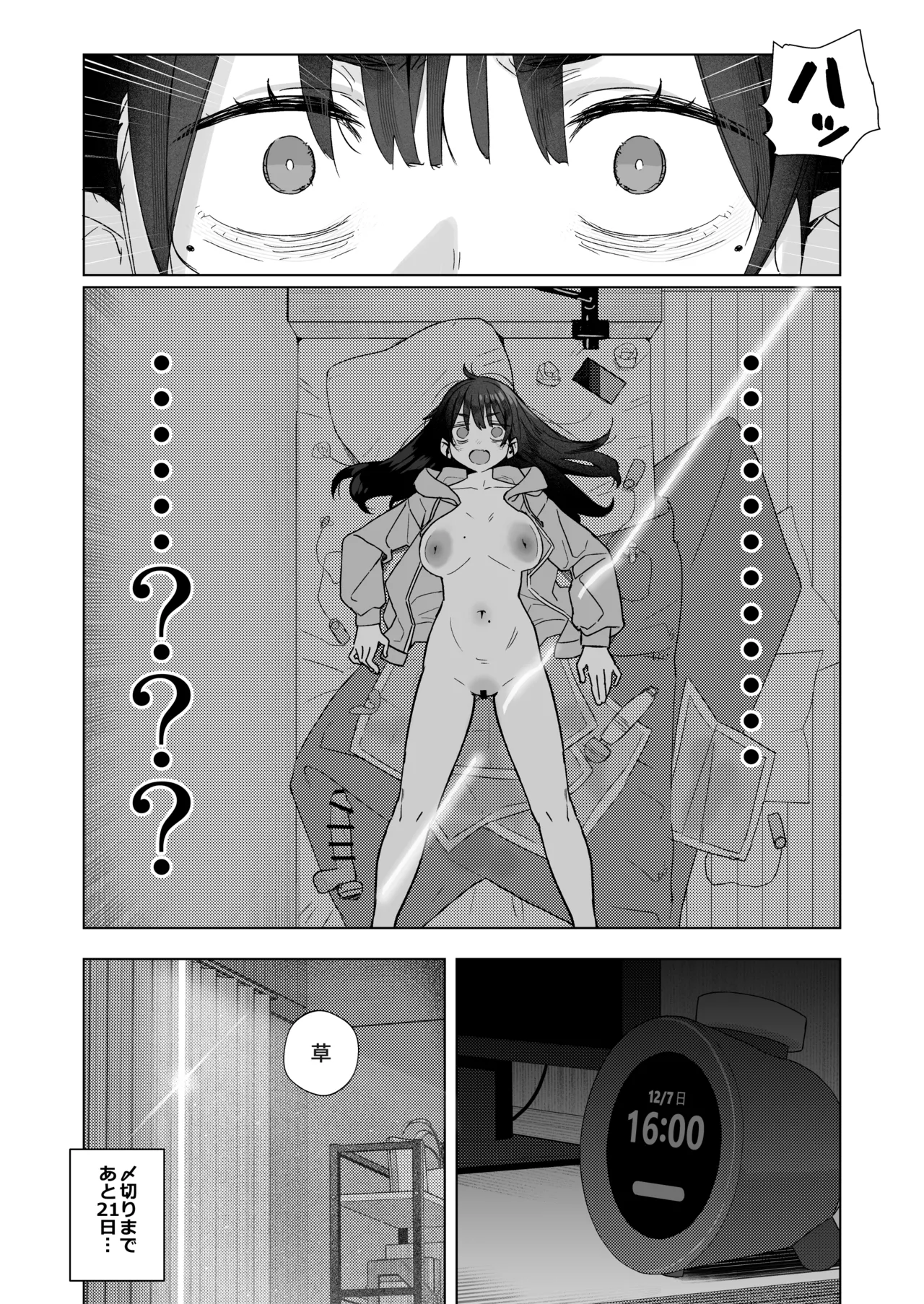 Manga Page 56