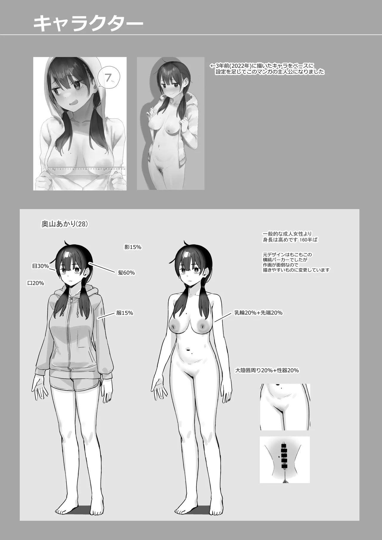 Manga Page 57